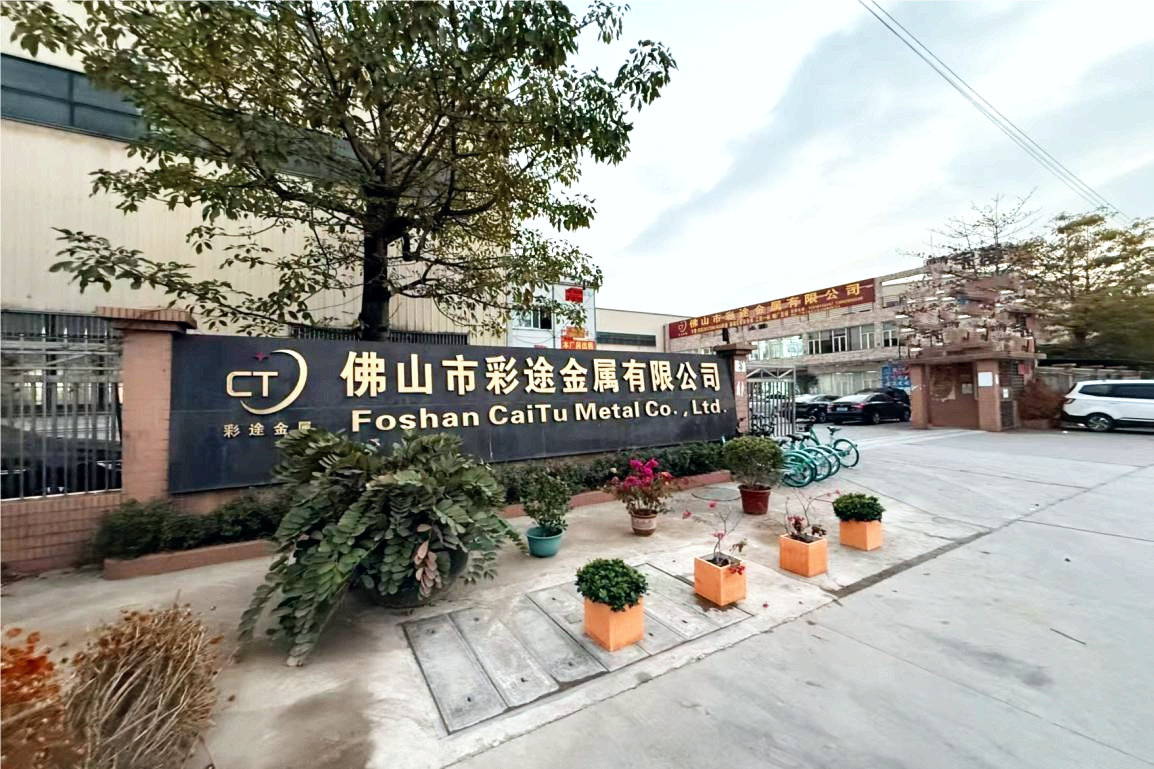 彩途金属公司正门